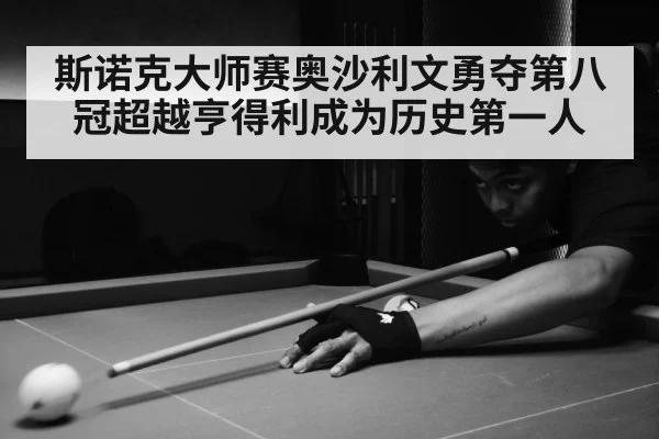 snooker match action