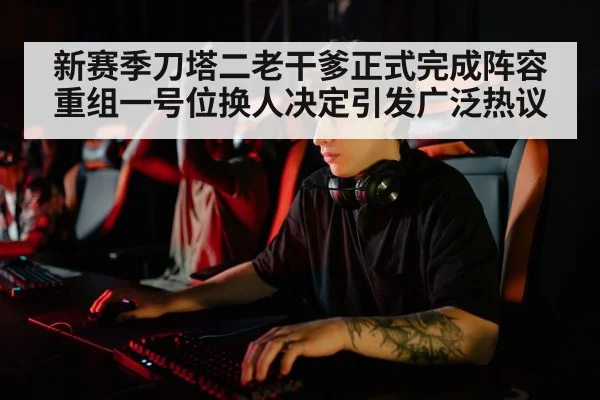 esports player