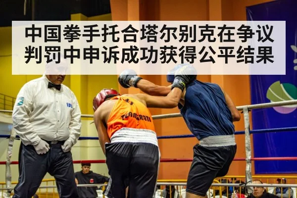 boxing referee