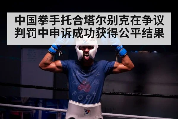 boxer celebrating victory