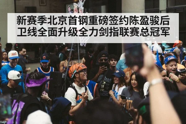 basketball team celebration