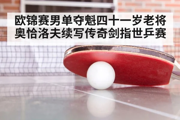 table tennis training